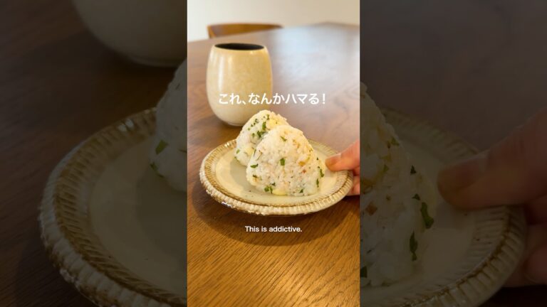 香り×コクの新発見！大葉チーズおにぎり #おにぎりレシピ #らくうまレシピ