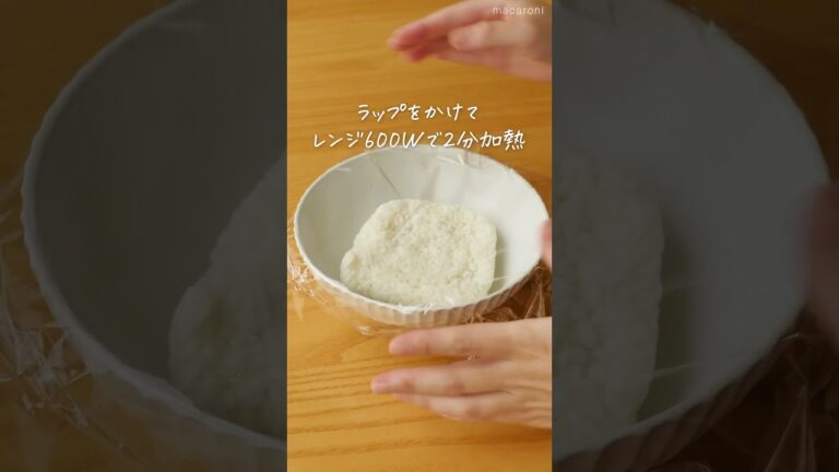 【この方法試して🍚】冷凍ごはんをおいしく解凍する方法！ #レシピ #howto #ご飯
