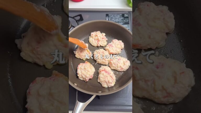 手が止まらない【もっちり蟹チーズ餅🦀】 #簡単レシピ