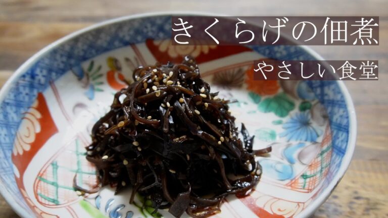 こりこり、食感最高！！おにぎりやお弁当に。簡単きくらげの佃煮　やさしい食堂