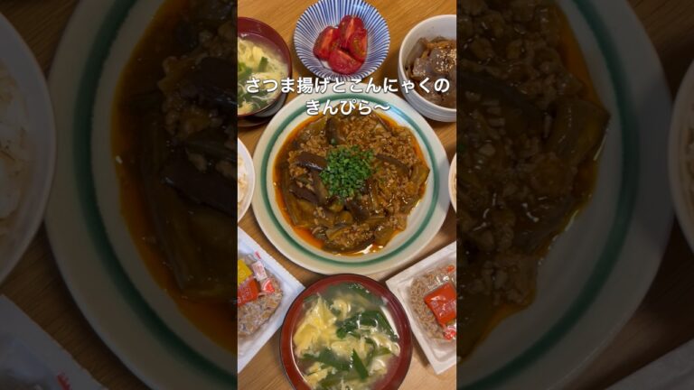 1週間4,500円で自炊する3人暮らしの食事/きんぴらとさつま揚げのきんぴら作ったよ〜 #自炊#shorts