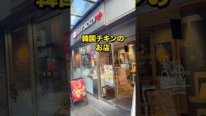 【bb.qオリーブチキンカフェ 二子玉川店】人気の韓国チキンのお店をレビュー