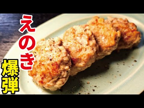 ハンバーグ好きも寝返える驚異の爆弾【エノキバーグ】が旨すぎる…