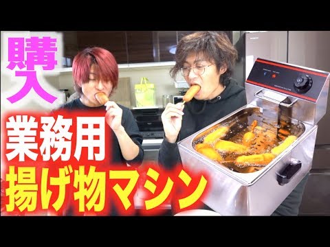 業務用揚げ物マシンでアメリカンドッグを作る！