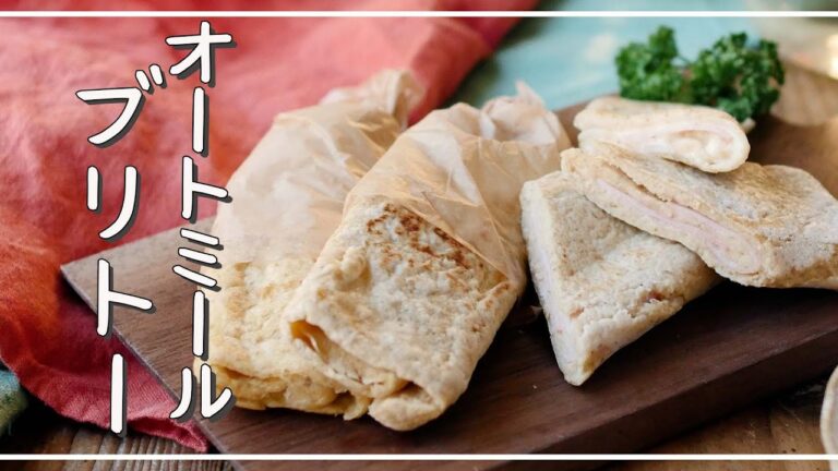 【ハムチーズブリトー】オートミールで作る！卵焼き器で簡単♪｜macaroni（マカロニ）