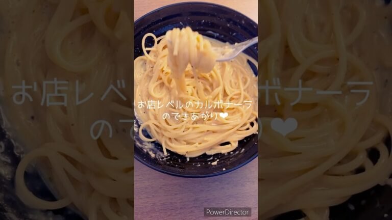 レンチンカルボナーラ　#ダイエット#レシピ #ズボラ飯 #レンジ料理 #パスタ #レンチンレシピ