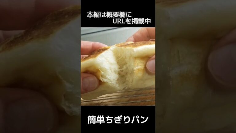 パン生地はビニール袋内で捏ねて作れます#パン作り初心者 #ズボラ料理 #shorts