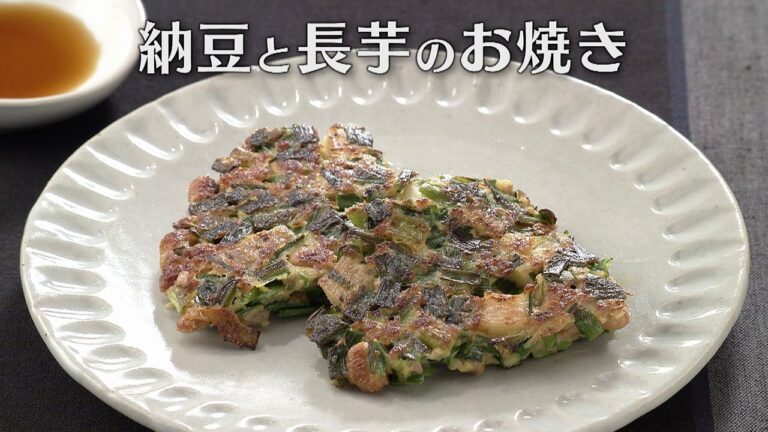 納豆と長芋のお焼き（2024年10月8日放送）【３分クッキング公式】