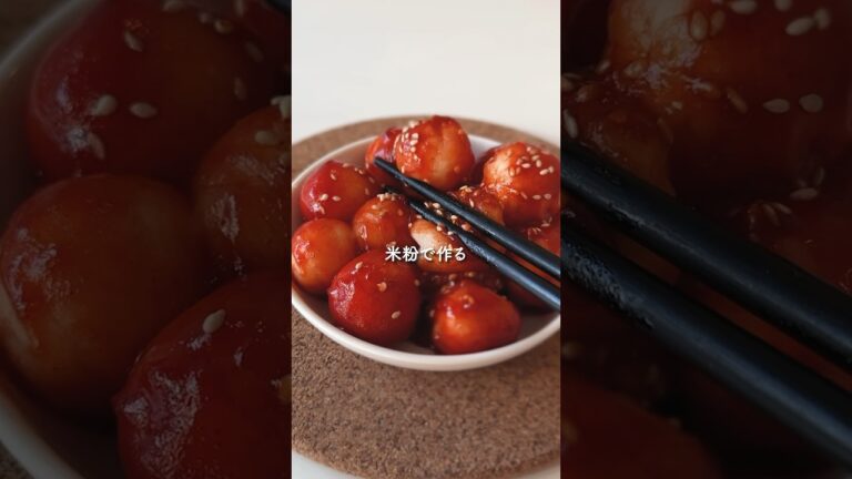 米粉でヤンニョム餅作ったらウマすぎて韓国いきたかった。#料理