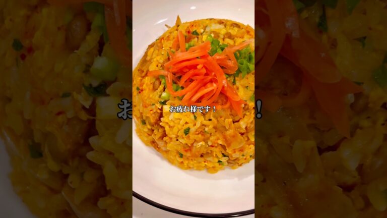 💁‍♂️豚キムチ納豆チャーハン作りました！レシピはコメント欄です！#料理男子 #簡単レシピ #チャーハン #納豆 #料理
