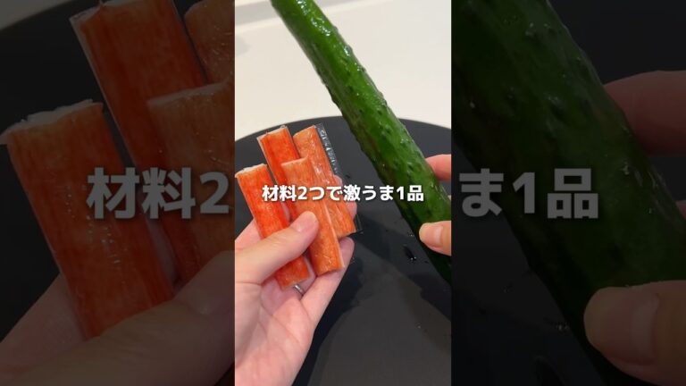 【総再生回数780万回超え】メディアにも取り上げられた！材料２つで作れるきゅうりの簡単ナムル #簡単レシピ　#レシピ #レシピ動画　#料理　#料理動画　#簡単料理