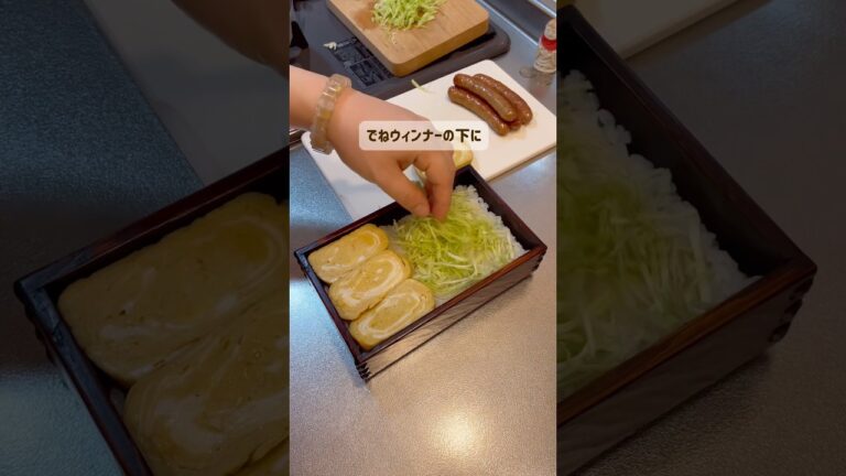 【ウィンナー弁当】 #お弁当 #お弁当作り方 #旦那弁当 #簡単レシピ #お弁当動画 #ウィンナー弁当#無添加ウィンナー#shorts