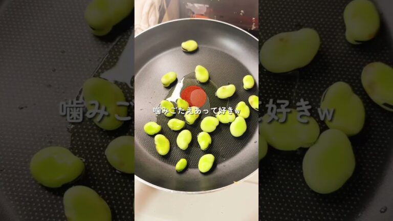 この春食べたい！そら豆のペペロンチーノ