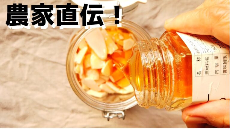 農家直伝！ジンジャーシロップ（はちみつ生姜シロップ）の作り方・レシピ／長崎のばあちゃんの料理教室