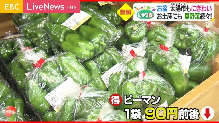 【苦味野菜】「ピーマン・ゴーヤ」をおいしく保存する方法は？