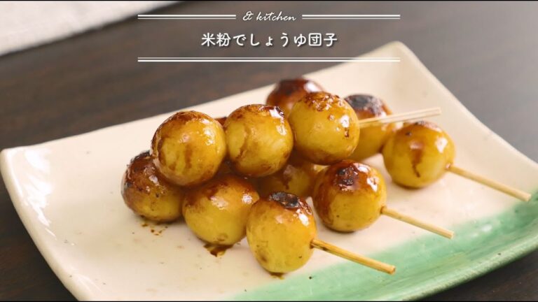 米粉でしょうゆ団子     & kitchen - アンドキッチン