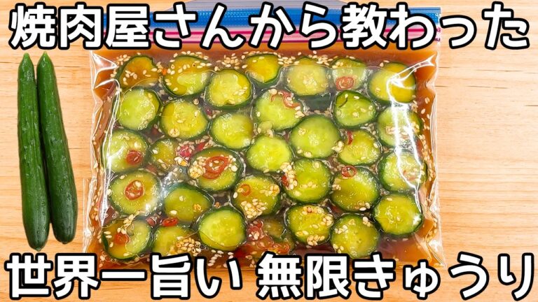 切って漬けるだけ【無限きゅうり漬け】簡単5分！驚くほどウマすぎてご飯が止まりません！