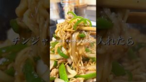 切り干しチンジャオロース