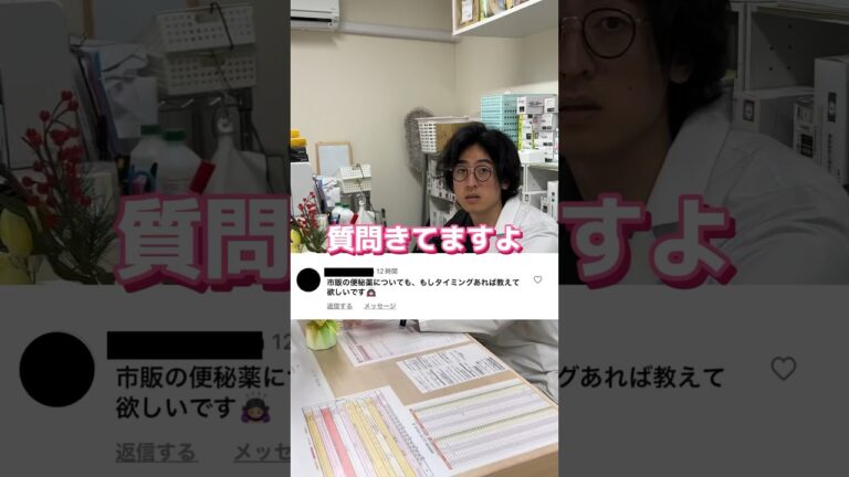 薬剤師が教える便秘に効くおすすめの薬3選💊 #便秘#薬局#待ち時間#薬剤師