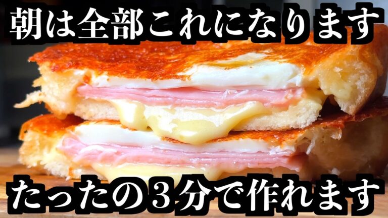 もうコンビニで買わない【トースター使わないで下さい】この朝食だけ覚えろ