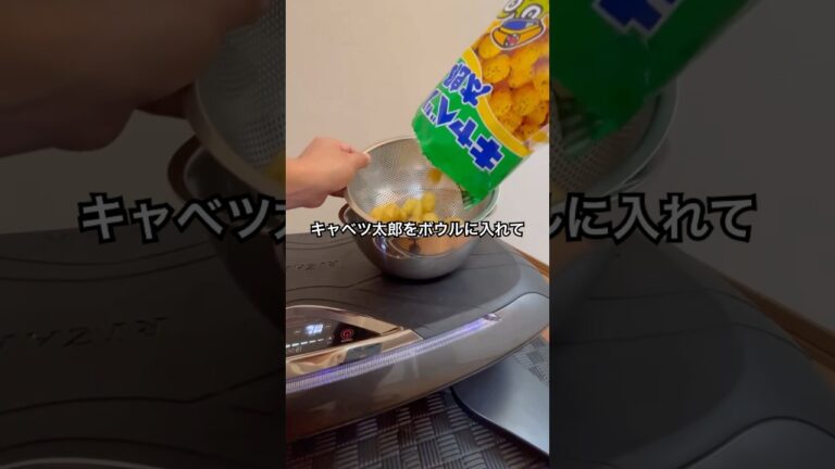 キャベツ太郎を高速振動させて青のりだけ集めてみた #shorts #おもしろ動画 #funnyvideo #やってみた