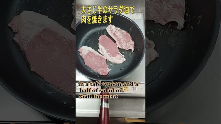 一番簡単な豚肉しょうが焼きの作り方　 #shorts  #cooking #Michael Jackson
