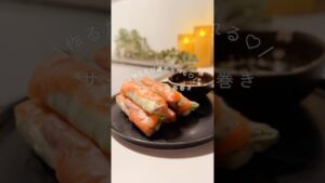 ＼ 作るたびに褒められる！サーモン生春巻き🧡 ／