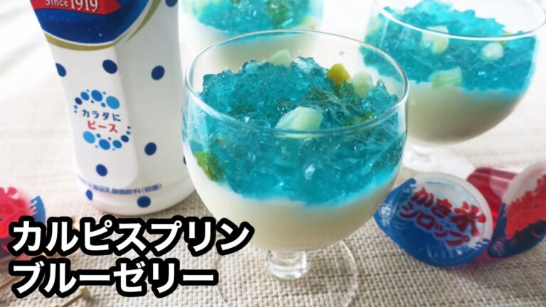 レンジのみで出来る|子どもも大喜び|カルピスプリン|七夕スイーツ
