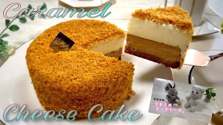 【キャラメル好きさん集合！】2層のチーズケーキ・キャラメルドゥーブルフロマージュの作り方