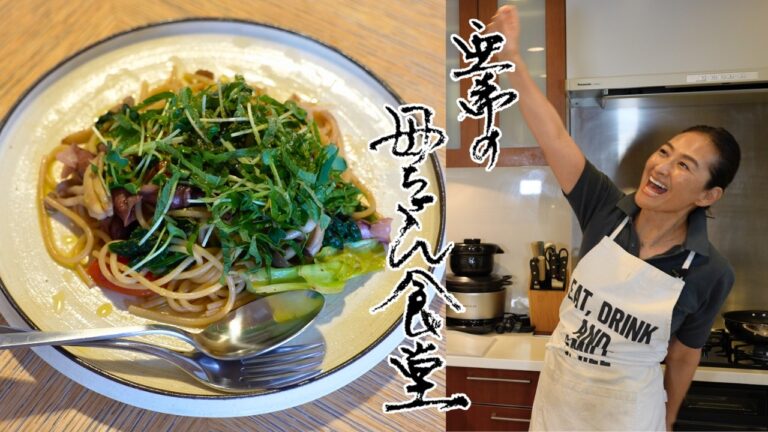 【Englishキッチン】57歳、英語で簡単和風パスタを紹介します！