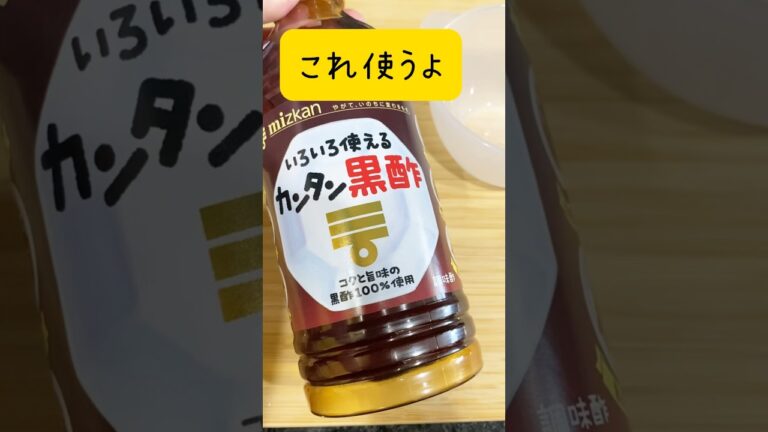 この黒酢酢豚ハマるよ😊カンタン酢で簡単酢豚😊#献立#酢豚#shorts #short #shortsvideo #簡単#簡単レシピ