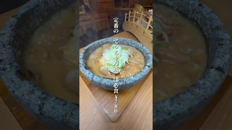 北海道でわざわざでも行って欲しい名店 #北海道グルメ #グルメ #札幌グルメ #札幌