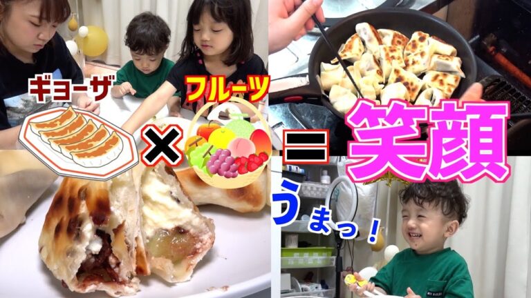 【スイーツ作り】餃子の皮でフルーツやチーズを包んだら激ウマだったw