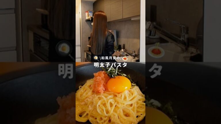 【㊗️70万再生】和風月見の明太子パスタ作りました☺️🍝