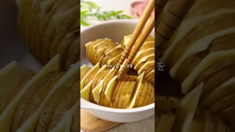 忙しい日の豪華おかず！レンジにお任せで「外カリッ、中ホクッ」を実現👀🌈  #じゃがいもレシピ #ハッセルバックポテト #レンジで簡単 #時短レシピ