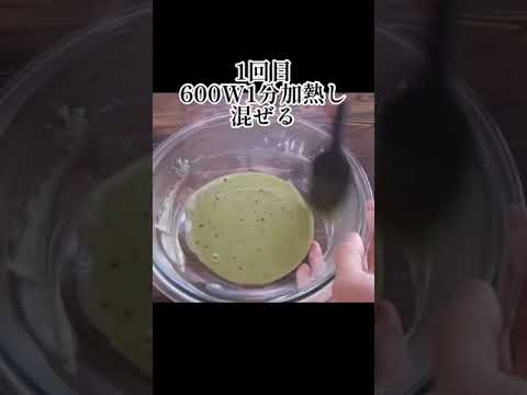 レンジで４分！究極にとろけるうぐいす餅の作り方！【速攻簡単レシピ】