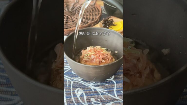 鯛だし塩で 焼きおにぎり お茶漬け #簡単レシピ #お茶漬け #朝ごはん #おにぎり