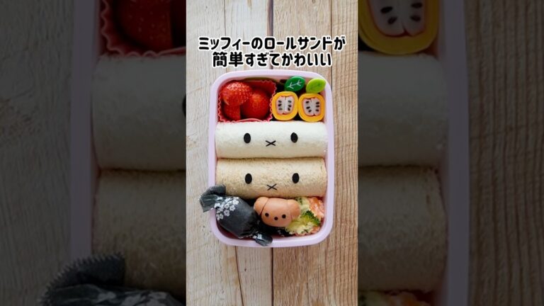 これだけで激かわ♡ミッフィーのロールサンド✨簡単すぎ！映えすぎ！学生ランチ・彼氏弁当に♡
