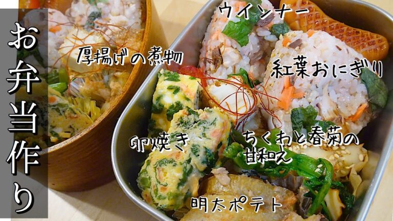 【お弁当作り♯40】とても喜ばれた日の鰤の紅おにぎり弁当～作業机と猫～【bento】【English subtitles】