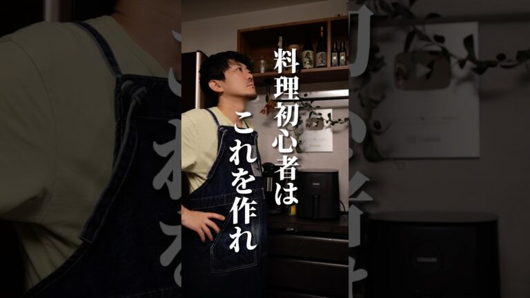 スパイスカレーなんぞ作ってないでまずはこういうのを習得しなさい