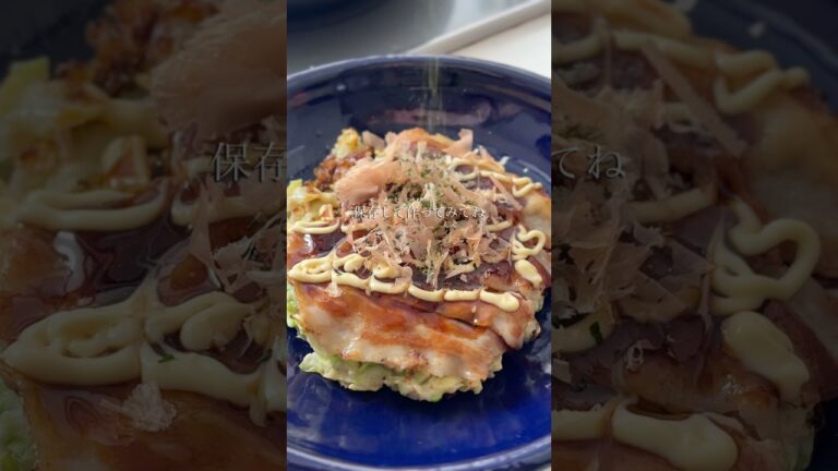 ふわとろ長芋お好み焼き #簡単レシピ #混ぜて焼くだけ