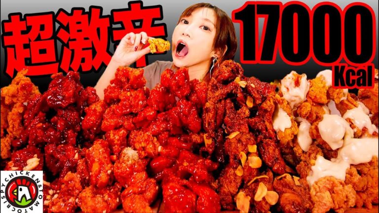 【大食い】超激辛フライドチキン[韓国チキン]5キロ[ヤンニョム.チーズ.매운.麻辣.黄金.にんにく.コチュマヨ]サクサク揚げ物天国[クリスピーチキントマト]檸檬堂[17000kcal]【木下ゆうか】