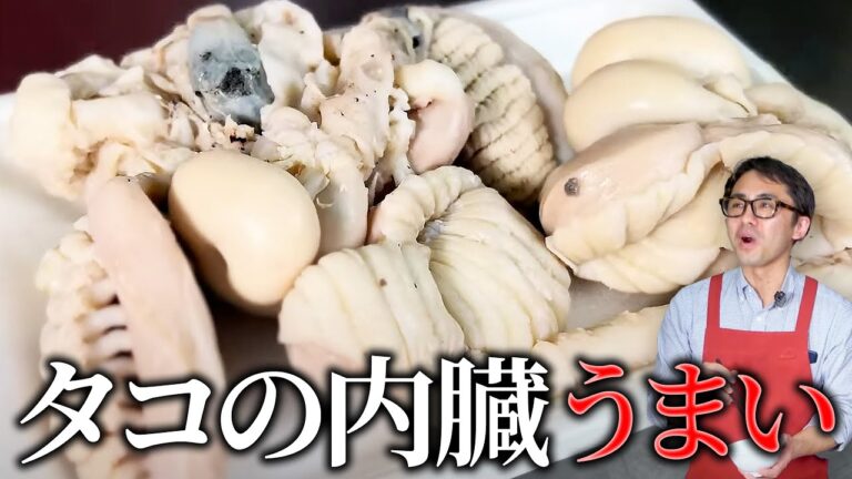 【実は神食材】たこどうぐはカルパッチョにすれば間違いないから。