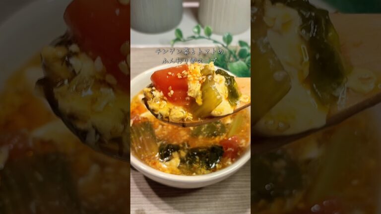 これはハマる！チンゲン菜とトマトのふんわり卵スープ🥣