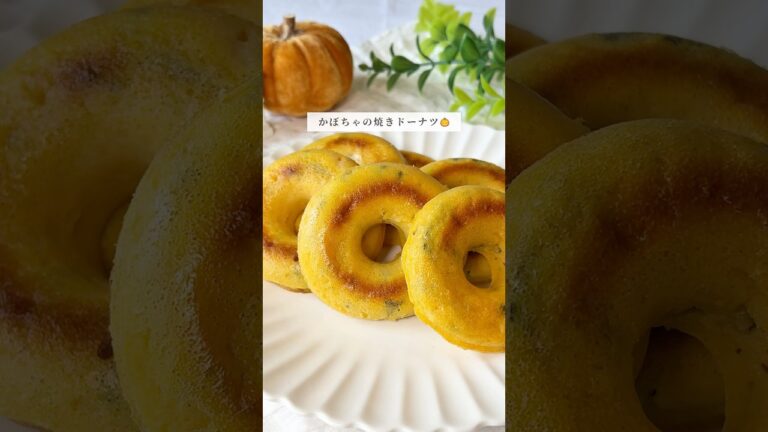 米粉で作るかぼちゃの焼きドーナツ🎃レシピはコメント欄に✍️