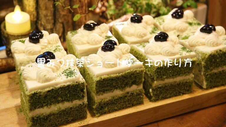 黒みつと抹茶のふんわりショートケーキの作り方 Matcha cake recipes ｜Coris cooking