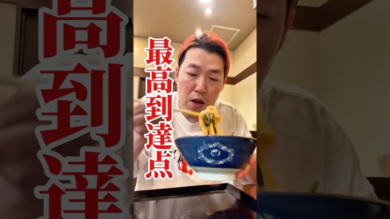 丸亀製麺の最高到達点を叩き出した #shorts  #PR