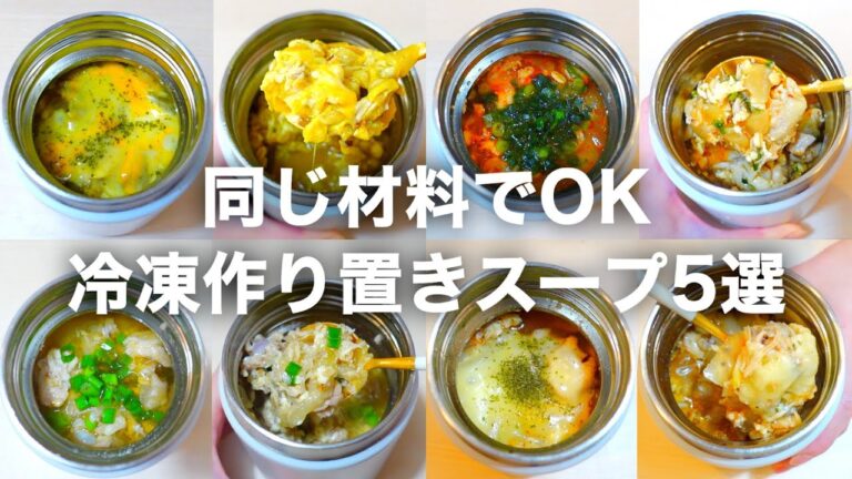 【炊飯器だけで作る】朝10分で作れる5日分のオートミールを使ったズボラダイエットスープ。