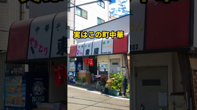 足立区の町中華で見つけた最高のカツ丼【東屋】