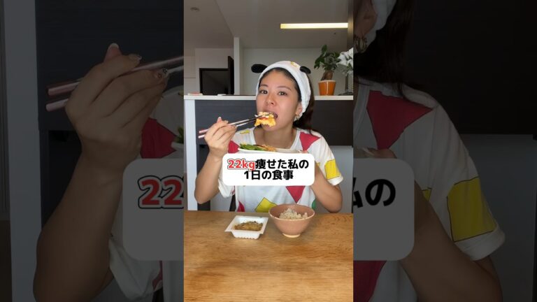 こういう食事が太らない🐷#ダイエット #痩せる #痩せる方法 #筋トレ女子 #筋トレ #減量 #shorts